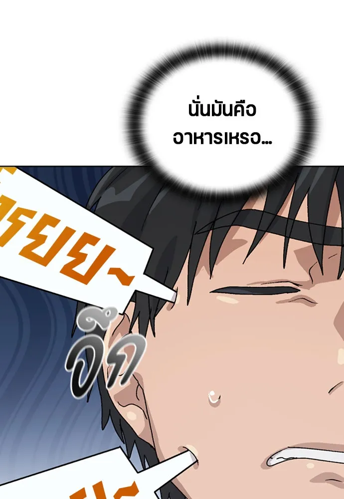 ตั้งแคมป์ฮีลใจในต่างโลก ตอนที่ 9 รูปที่ 151