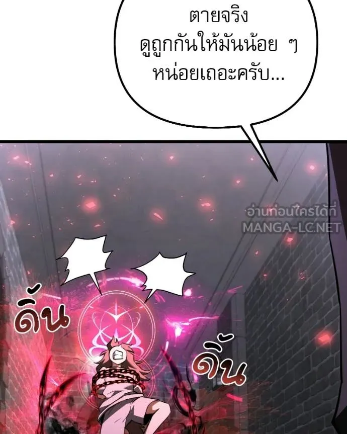 อัศวินดำล่าท้าเวลา ตอนที่ 119 รูปที่ 182