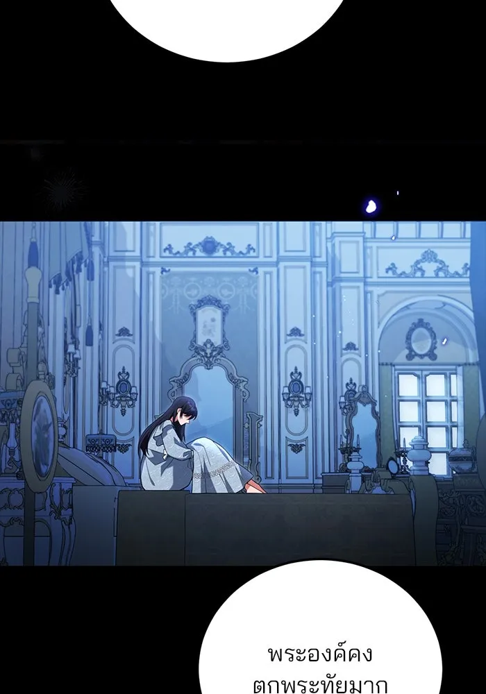 แผนหย่าสามีทรราช ตอนที่ 79 รูปที่ 74