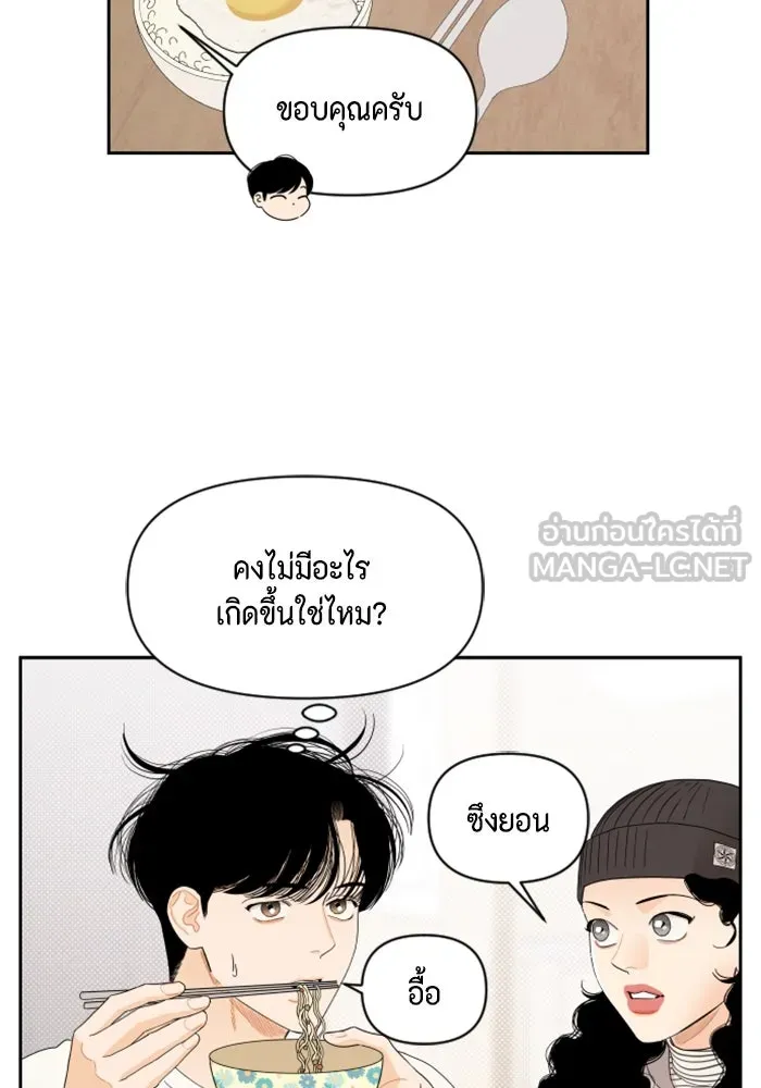 จริง ๆ แล้ว โอบารัมน่ะ… ตอนที่ 17 รูปที่ 12