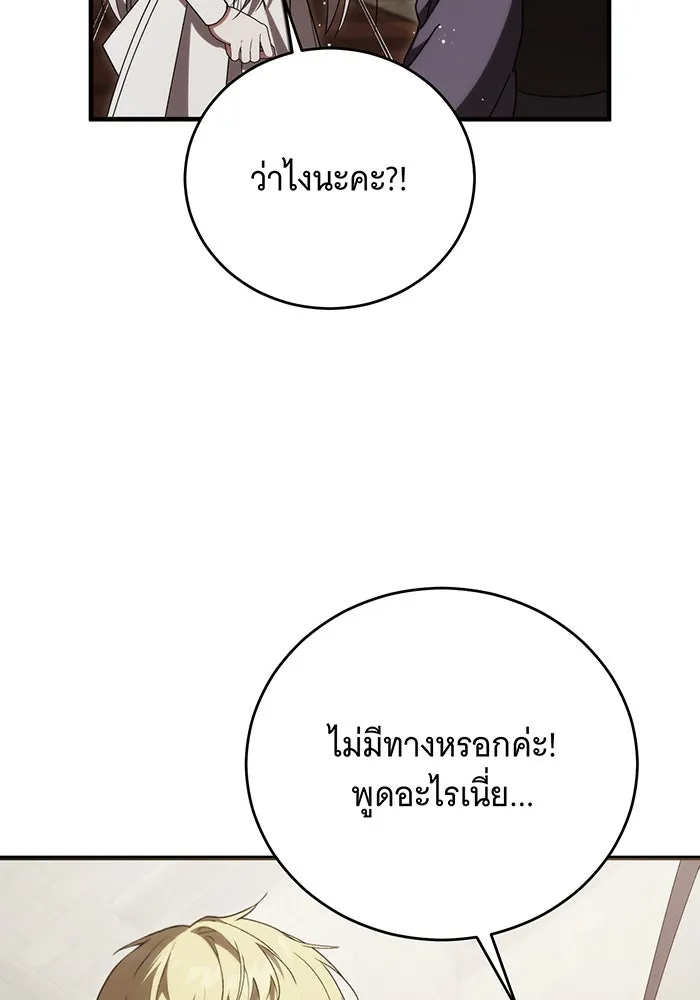 แกล้งตายให้หายแค้น ตอนที่ 20 รูปที่ 71