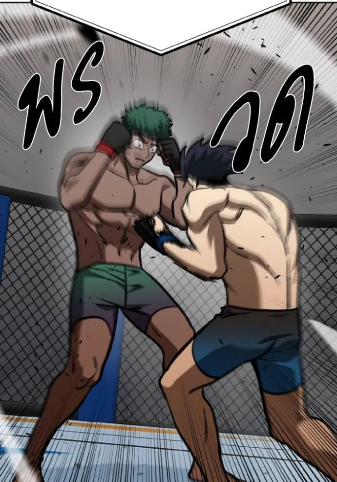 ราชาแห่งอ็อกทากอน ตอนที่ 132 รูปที่ 52