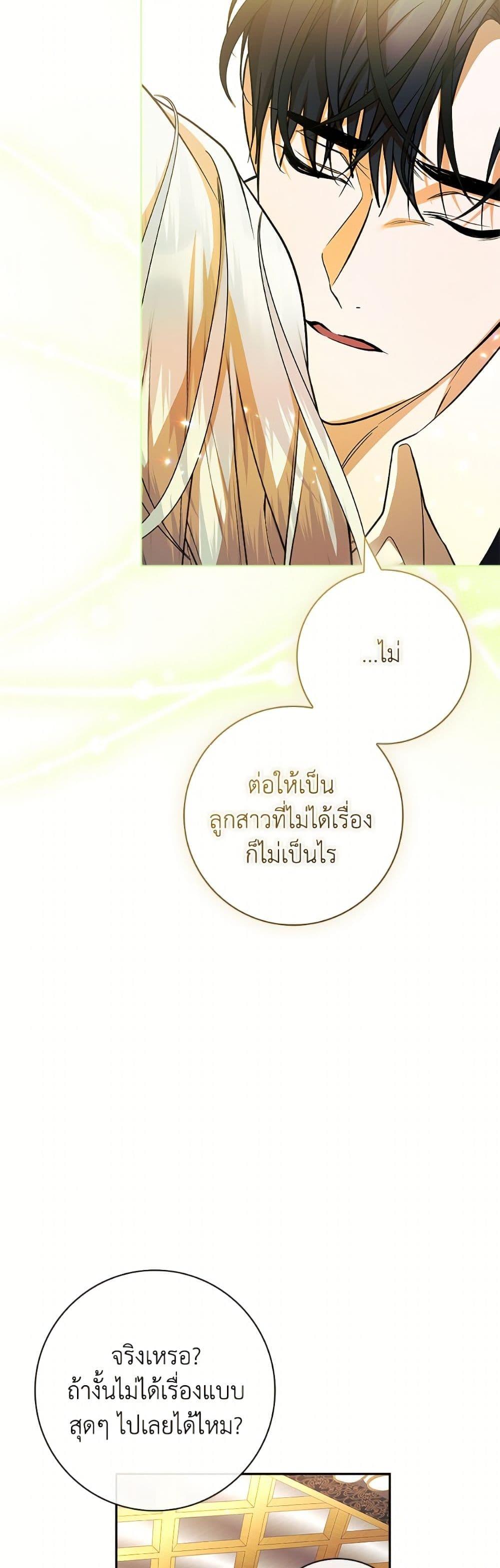 Manga-lc-com อ่านมังงะ อ่านการ์ตูน ออนไลน์ ฟรี I Adopted A Villainous Dad ตอนที่ 1 2 3 4 5 6 7 8 9 10 11 12 13 14 ฟรี ไม่มีโฆษณา Manga-lc - อ่าน มังงะ อ่าน การ์ตูน ออนไลน์ อ่านมังงะ ฟรี