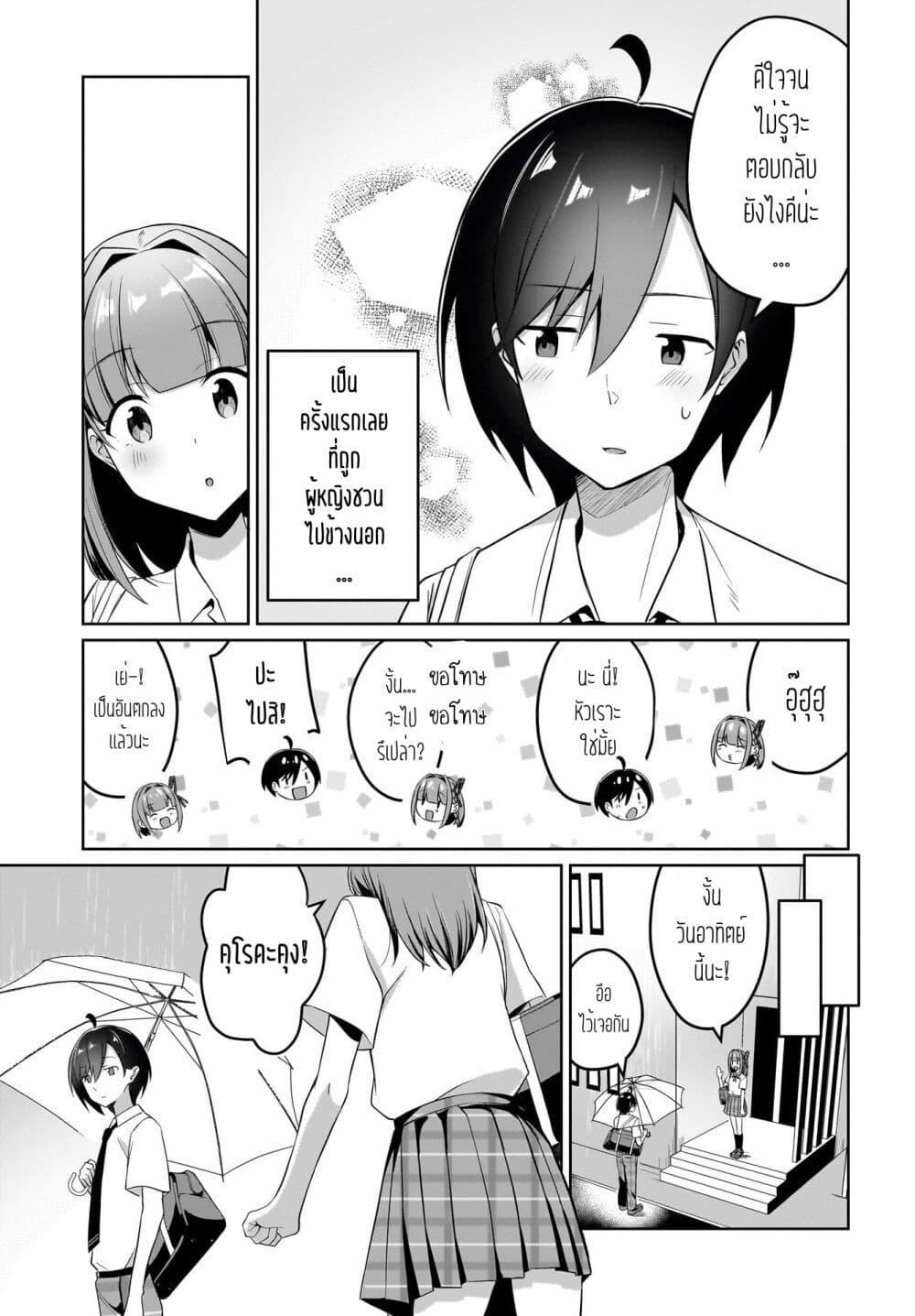 Manga-lc-com อ่านมังงะ อ่านการ์ตูน ออนไลน์ ฟรี Maigo no Onnanoko wo Ie made Todoketara, Genkan kara Detekita no wa Gakunen Ichi no Bishoujo deshita ตอนที่ 1 2 3 4 5 6 7 8 9 10 11 12 13 14 ฟรี ไม่มีโฆษณา Manga-lc - อ่าน มังงะ อ่าน การ์ตูน ออนไลน์ อ่านมังงะ ฟรี