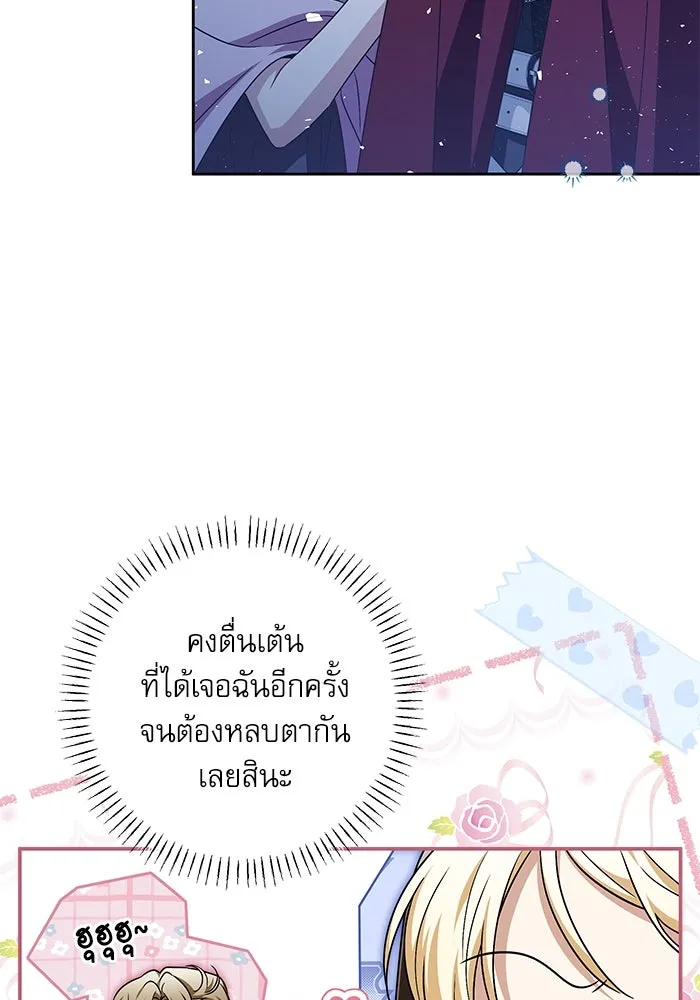 ครอบครัวตัวร้ายปล่อยฉันไปเถอะ ตอนที่ 41 รูปที่ 49