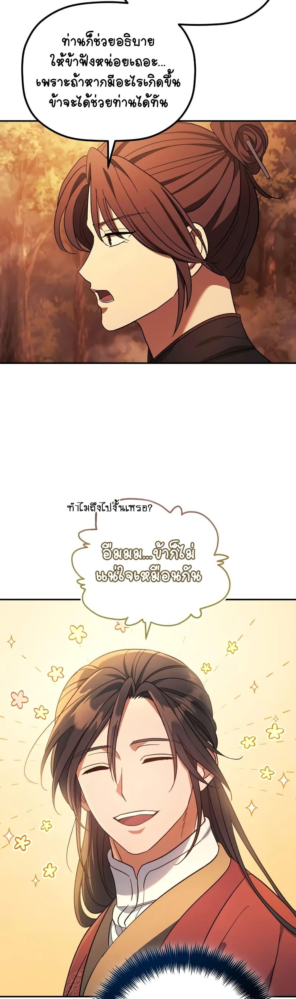 Manga-lc-com อ่านมังงะ อ่านการ์ตูน ออนไลน์ ฟรี The Youngest Son of the Eunhae Merchant ตอนที่ 1 2 3 4 5 6 7 8 9 10 11 12 13 14 ฟรี ไม่มีโฆษณา Manga-lc - อ่าน มังงะ อ่าน การ์ตูน ออนไลน์ อ่านมังงะ ฟรี