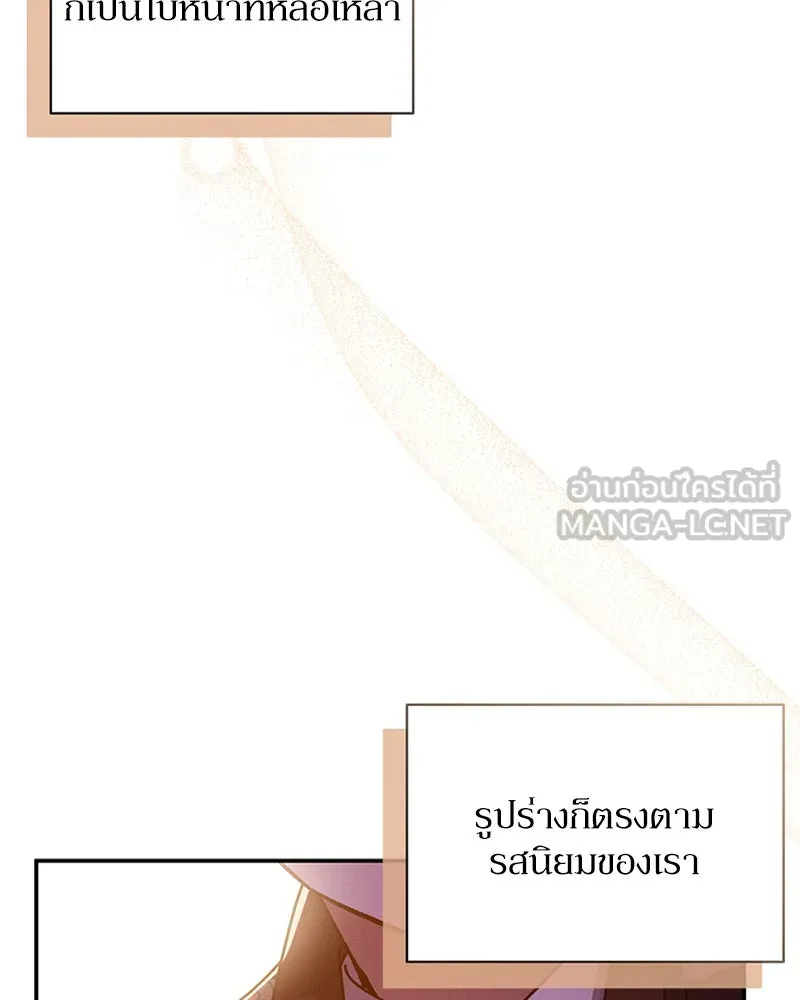 โอ้ ศัตรูที่รัก ตอนที่ 44 รูปที่ 90