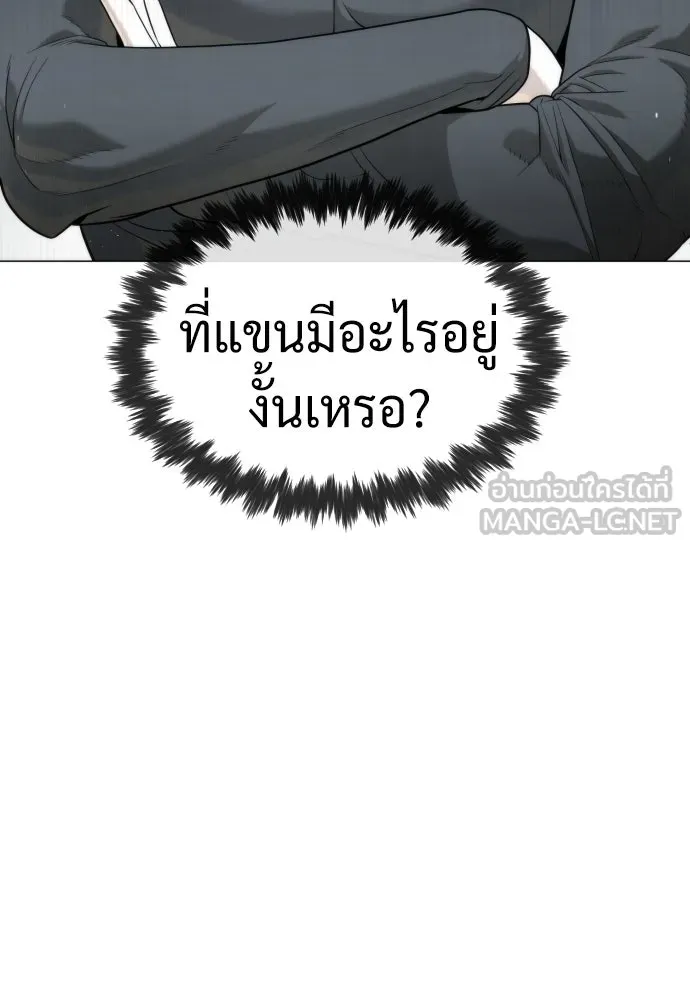 นักฆ่าย้อนวัย ตอนที่ 51 รูปที่ 132