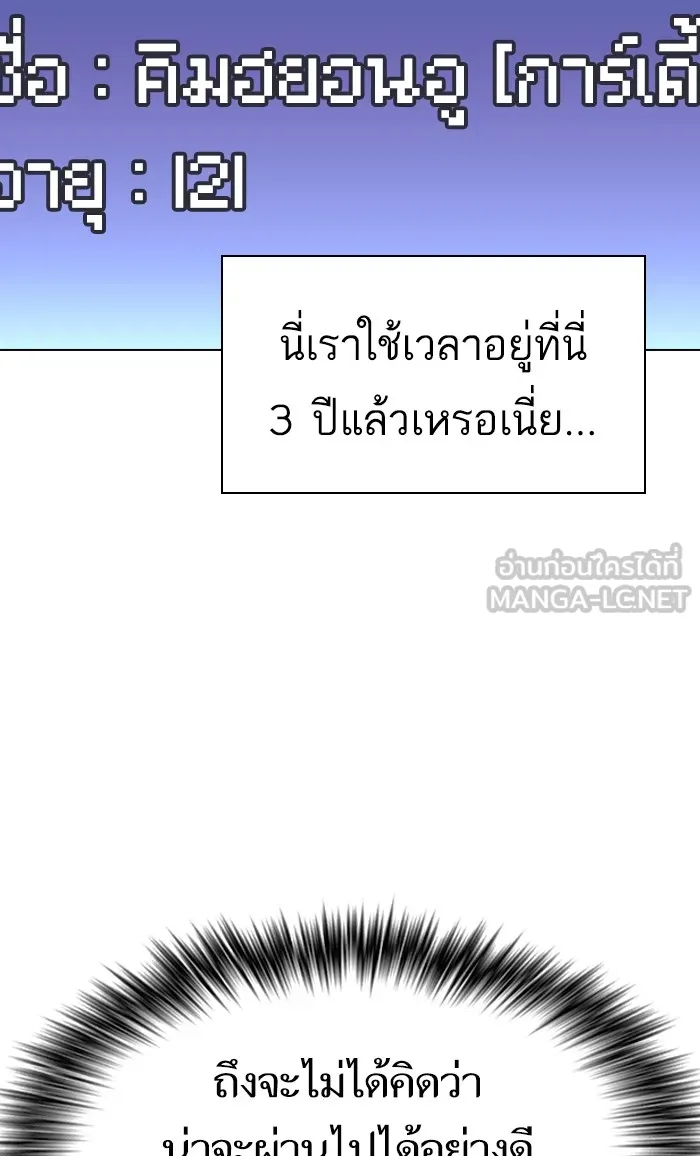 ผู้เล่นขั้นเทพแห่งหอคอยฝึกสอน ตอนที่ 96 รูปที่ 6