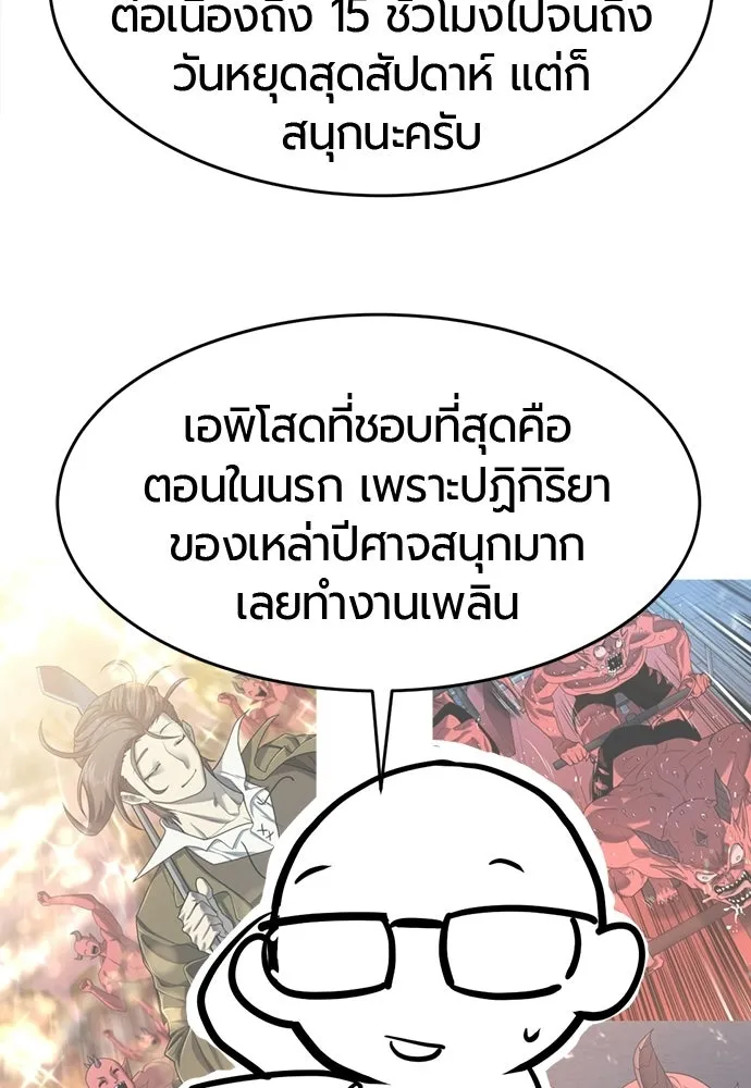 ยอดสถาปนิกผู้พิทักษ์อาณาจักร ตอนที่ รีวิว รูปที่ 166