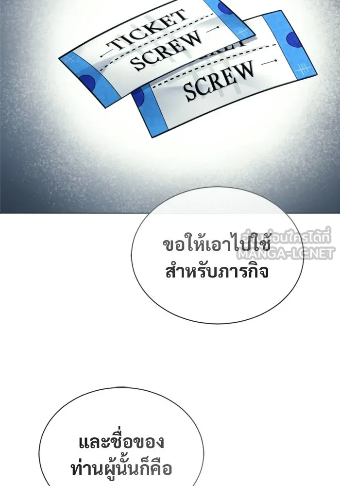 อูเร็ค มาซิโน่ ตอนที่ 61 หญิงผู้เฝ้าบ่อน้ำกับเดลลาโมด ( รูปที่ 12