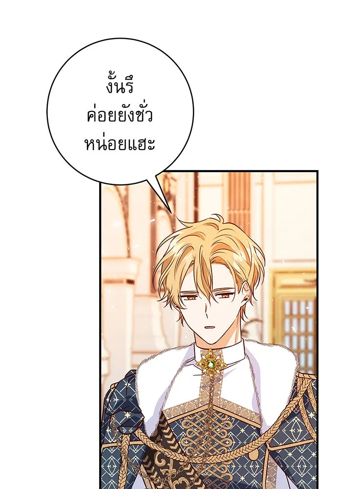 นางร้ายที่ไหนจะมีคุณธรรม ตอนที่ 16 รูปที่ 80