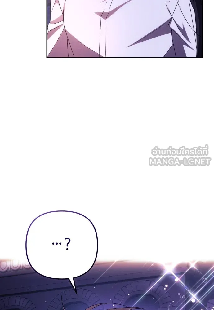 ฉันจะจีบท่านดยุกแดนเหนือ ตอนที่ 13 รูปที่ 33