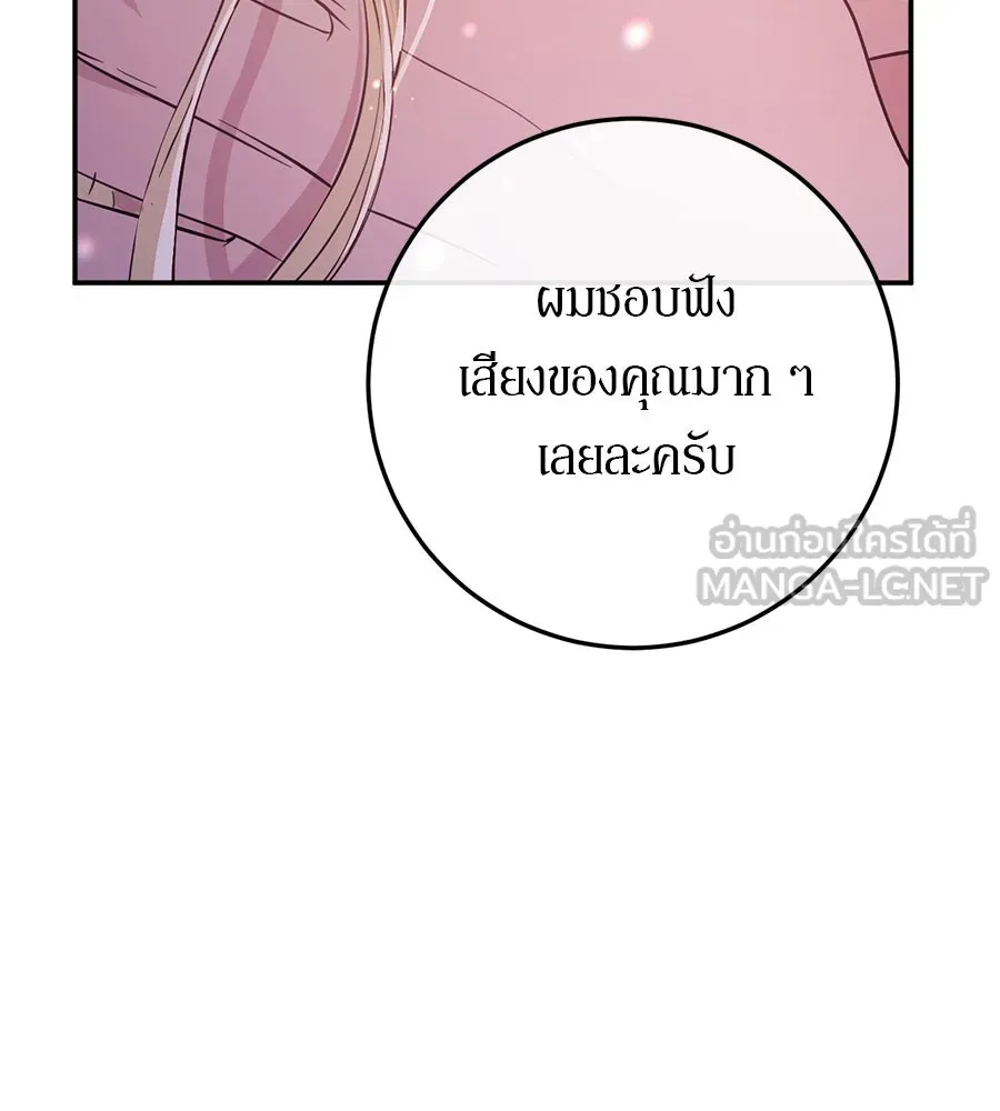เบื้องหลังรอยยิ้มของเจ้าหญิง ตอนที่ 16 รูปที่ 174