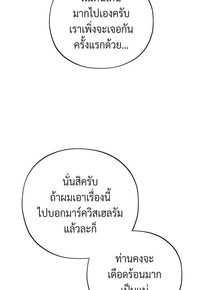 จอมเวทเกิดใหม่ในรอบ 66666 ปี ตอนที่ 102 รูปที่ 97