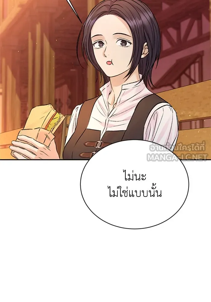 ไหนบอกว่าฉันใกล้ตาย ตอนที่ ตอนพิเศษ 4 รูปที่ 9