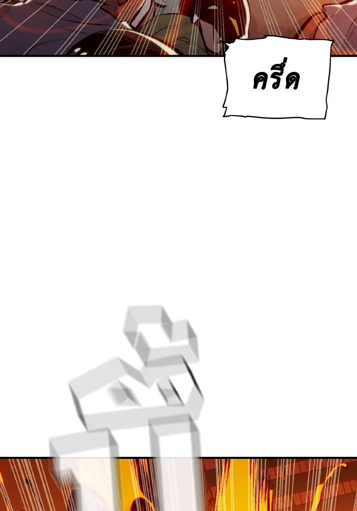 The Lone Necromancer ตอนที่ 51 รูปที่ 82