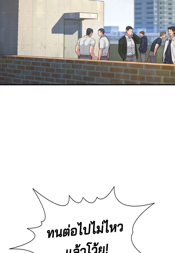 คูเซรา ตอนที่ 3 รูปที่ 124