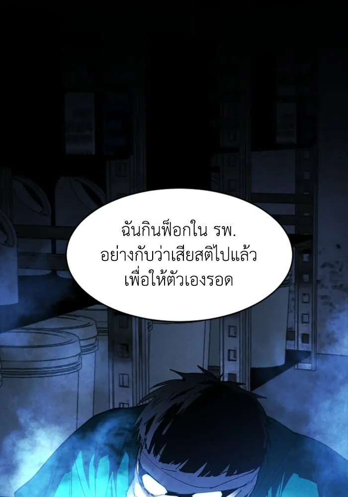 FOG LAND ตอนที่ 27 รูปที่ 35