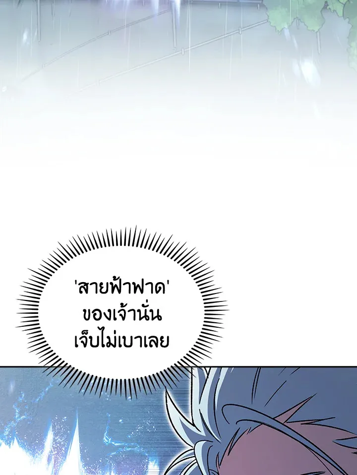 The Delivery Man From Murim ตอนที่ ตอนที่ 53 รูปที่ 81