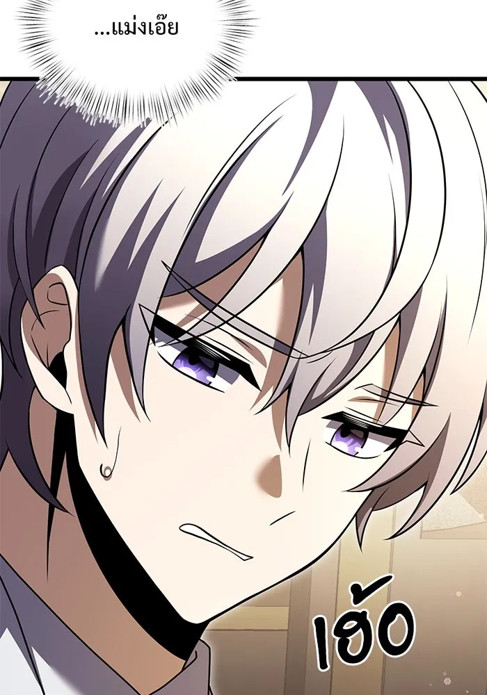 อัศวินดำล่าท้าเวลา ตอนที่ 16 รูปที่ 23