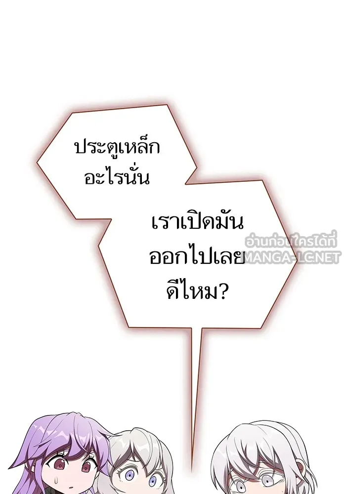 ผู้เล่นขั้นเทพแห่งหอคอยฝึกสอน ตอนที่ 140 รูปที่ 114