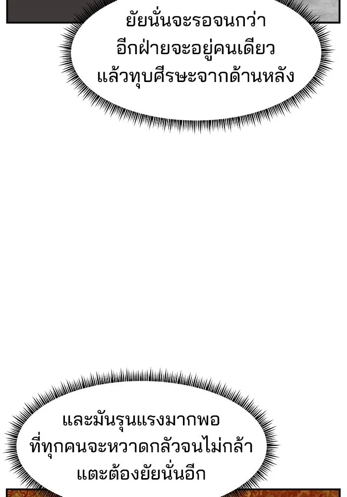 ห้องเรียนสาวแสบ ตอนที่ 56 รูปที่ 16