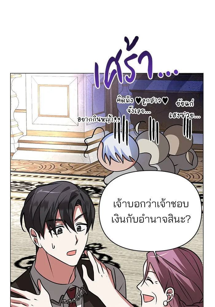 อะคาเดมีนี้เห็นทีจะเจ๊ง ตอนที่ 39 รูปที่ 71