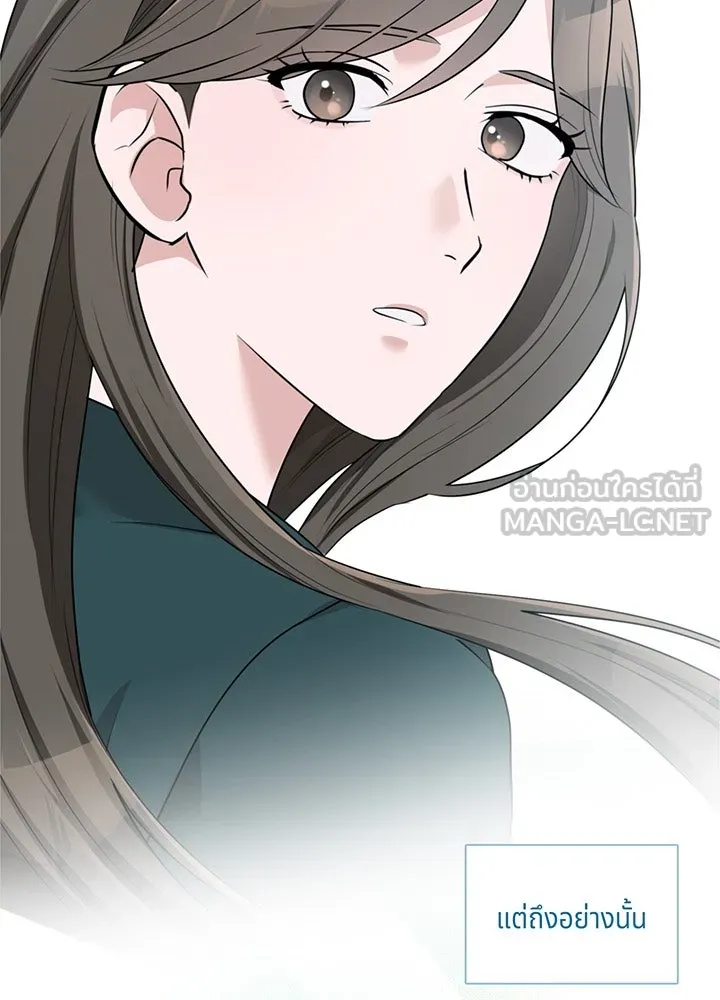 เพลิงแค้นผลาญใจ ตอนที่ 32 รูปที่ 3