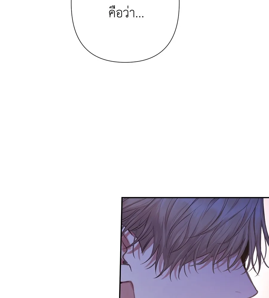 บาสเตียน ตอนที่ 16 รูปที่ 92