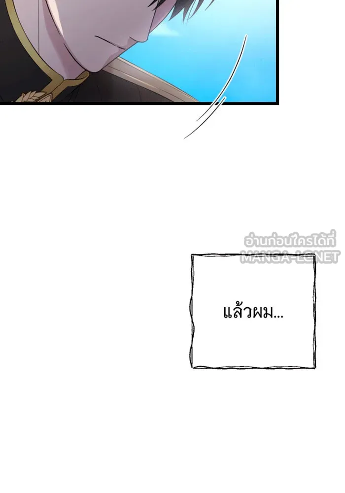 จำเลยหัวใจ ตอนที่ 28 รูปที่ 15