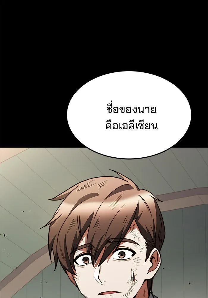 ครัวจอมเวท ตอนที่ 37 รูปที่ 136