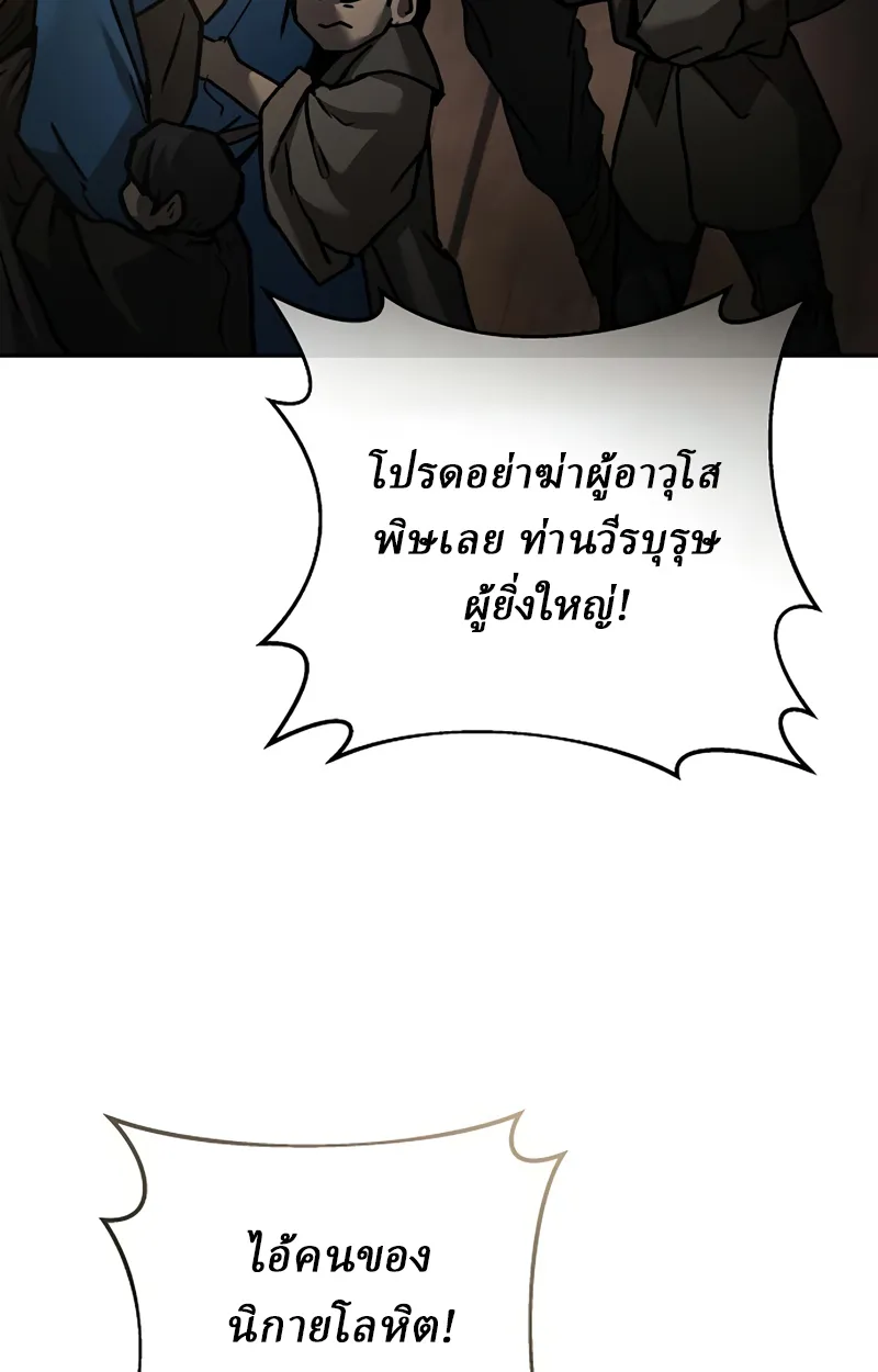 Reborn on the Demonic Cult Battlefield ยอดอ_จฉร_ยะผ_หวนค_น ตอนที่ ตอนที่ 20 รูปที่ 118