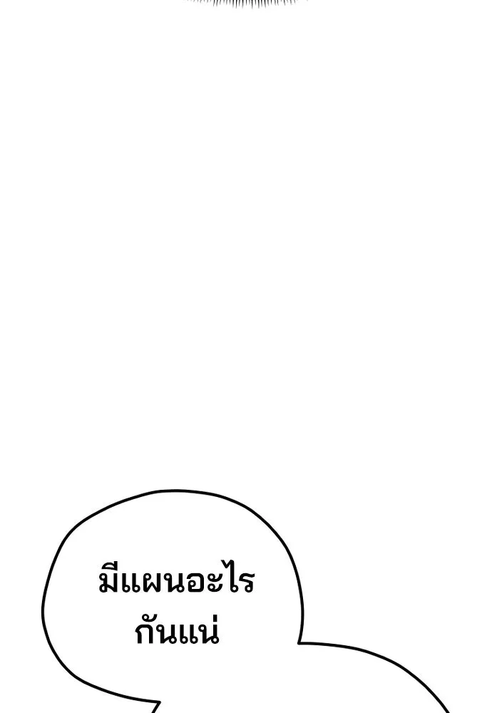 เส้นทางสู่เทพมาร ตอนที่ 47 รูปที่ 86