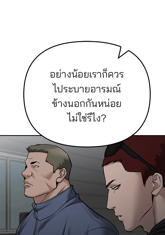 เลวฟาดเลว ตอนที่ 111 รูปที่ 130