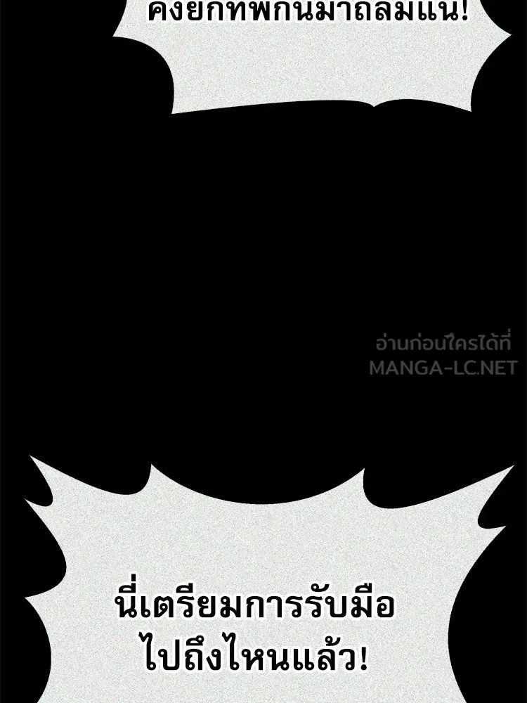 หยุดนะจอมมาร ฮีโร่ล้อมไว้หมดแล้ว ตอนที่ 42 เธอเป็นของฉัน รูปที่ 6