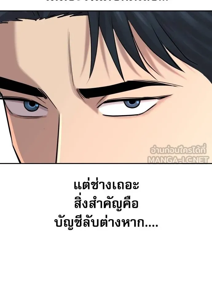 หลานอัจฉริยะ ตอนที่ 19 รูปที่ 143