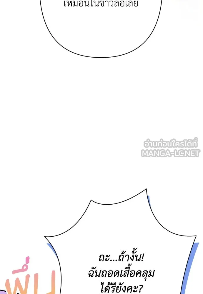 เลดี้มินต์ ตอนที่ 74 รูปที่ 42