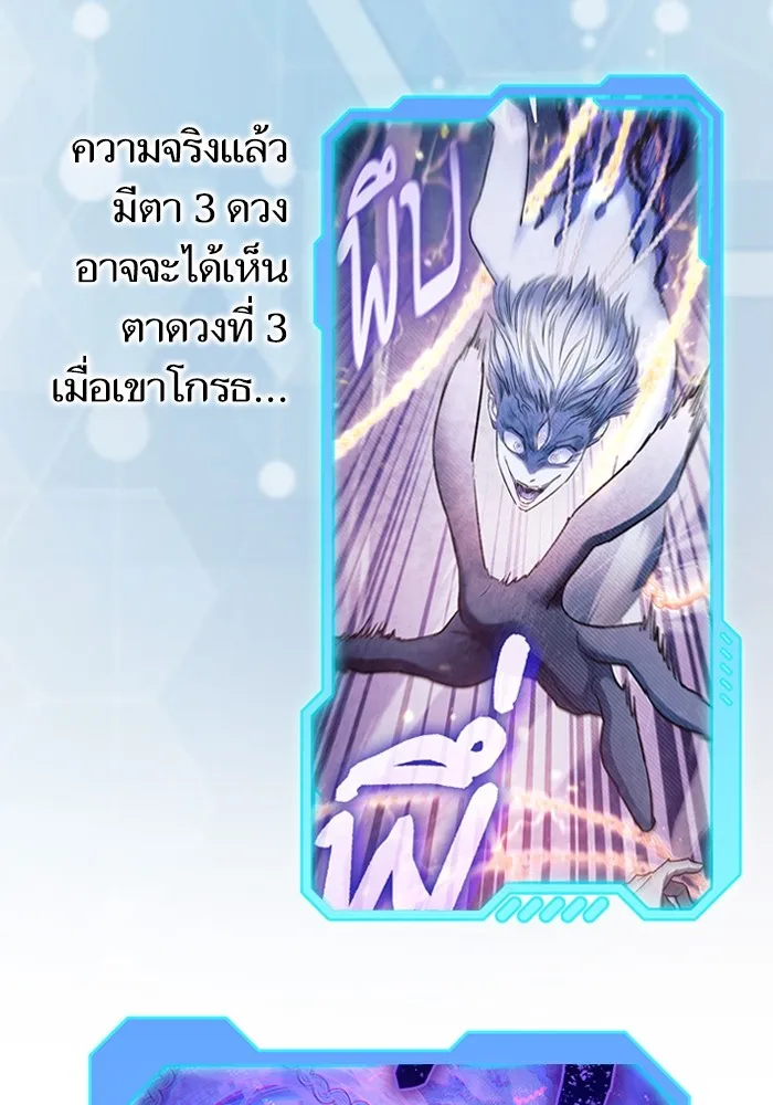 My S-Class Hunters ตอนที่ รีวิวซีซัน 1 (1) สรุปสกิลและไอเทม รูปที่ 197