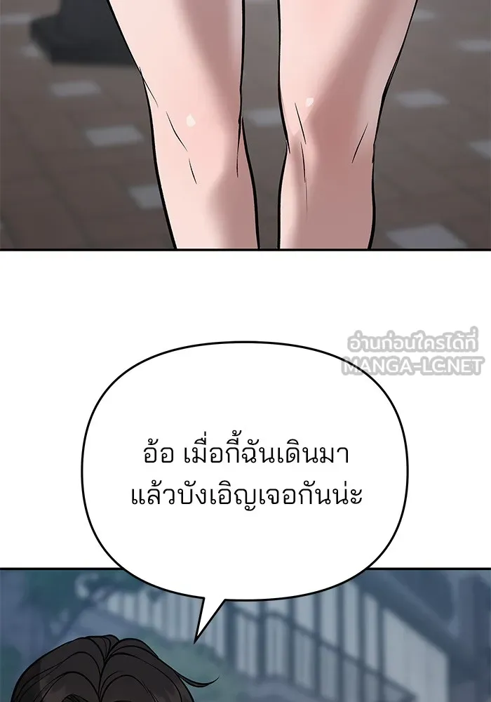 เลวฟาดเลว ตอนที่ 47 รูปที่ 33