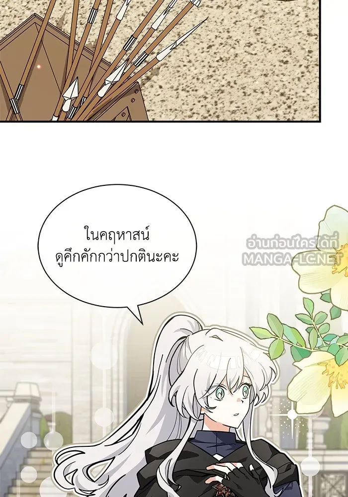 แมวน้อยในรังหมาป่า ตอนที่ 68 รูปที่ 51