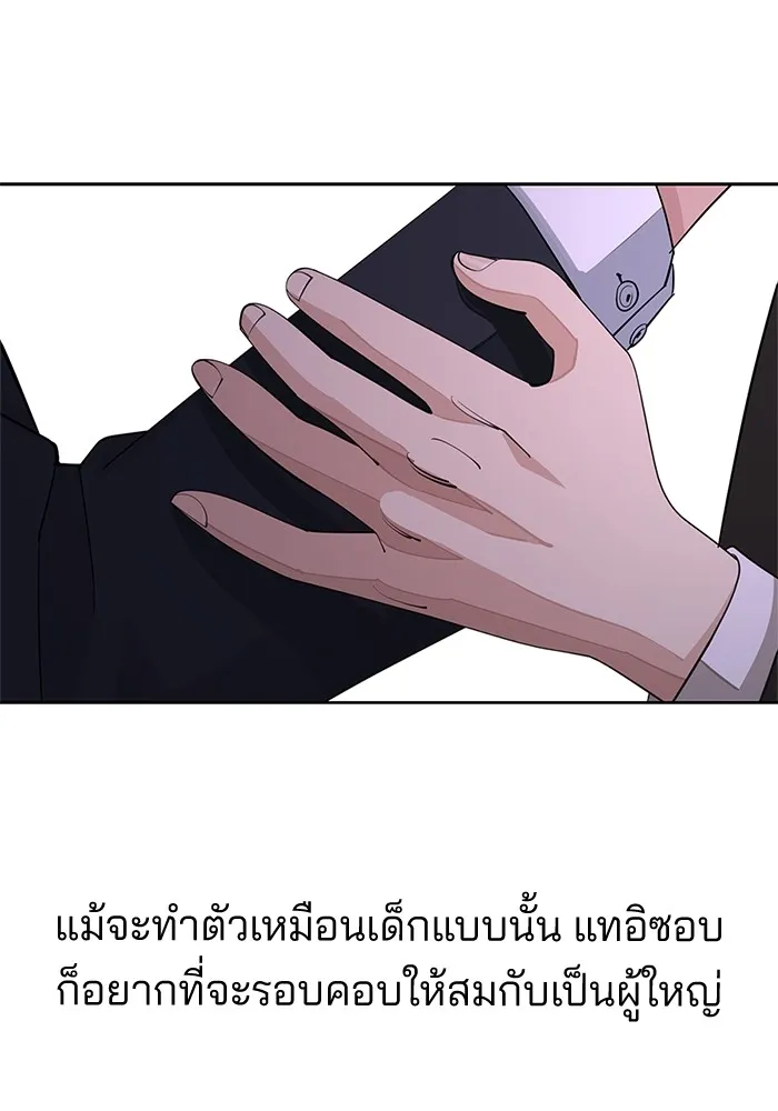 ความรักของอิซอบ ตอนที่ 43 รูปที่ 95