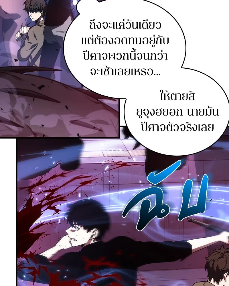 Omniscient Reader อ่านชะตาวันสิ้นโลก ตอนที่ 7 เจ้าของตึก (5) รูปที่ 56