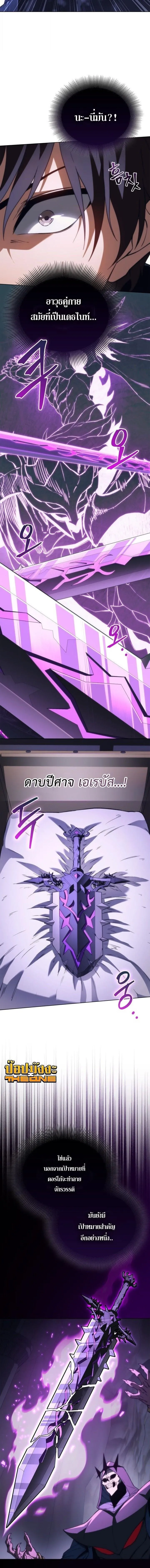 Return of the Apocalypse-Class Death Knight เดธไนท_ระด_บหายนะหวนค_นส_อด_ต ตอนที่ ตอนที่ 65 รูปที่ 12