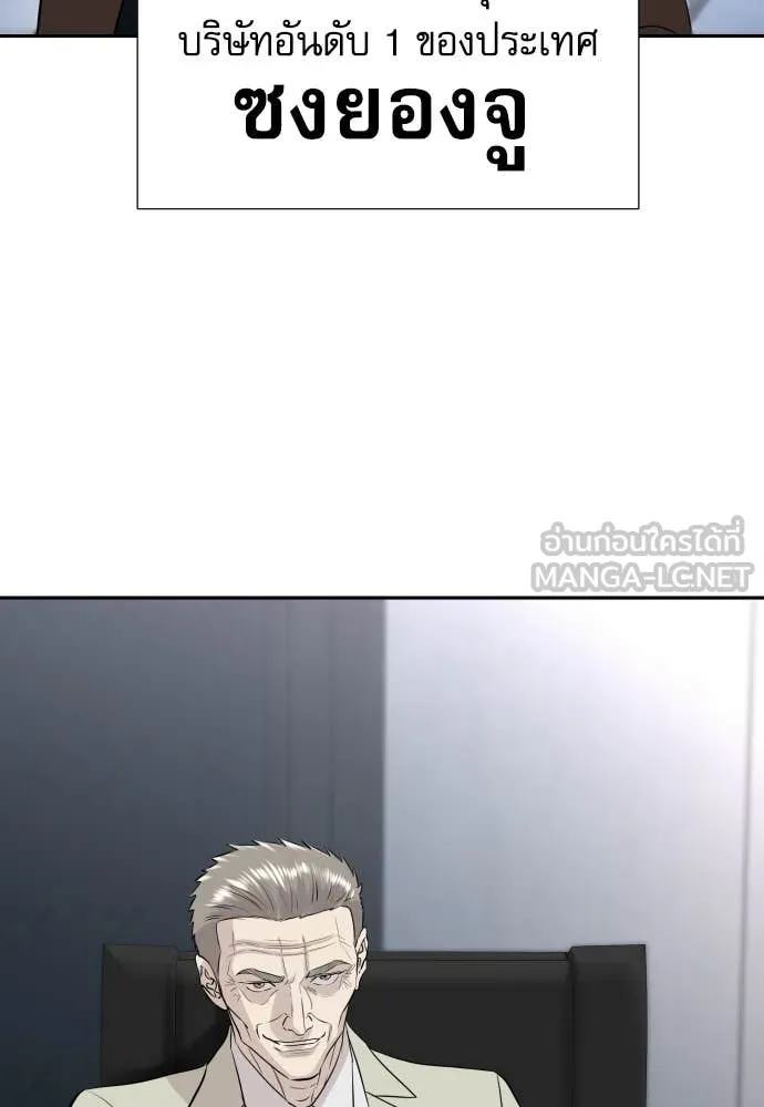 หลานอัจฉริยะ ตอนที่ 74 รูปที่ 94