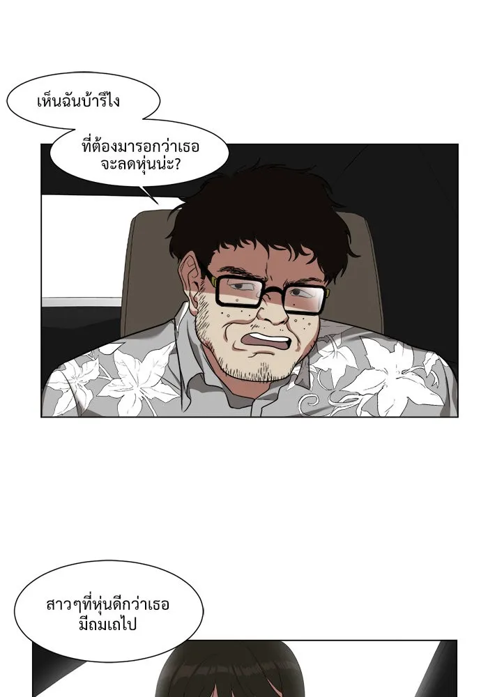 ช่วยเปลี่ยนฉันที ตอนที่ 10. ชเวโบยุน 10 รูปที่ 46