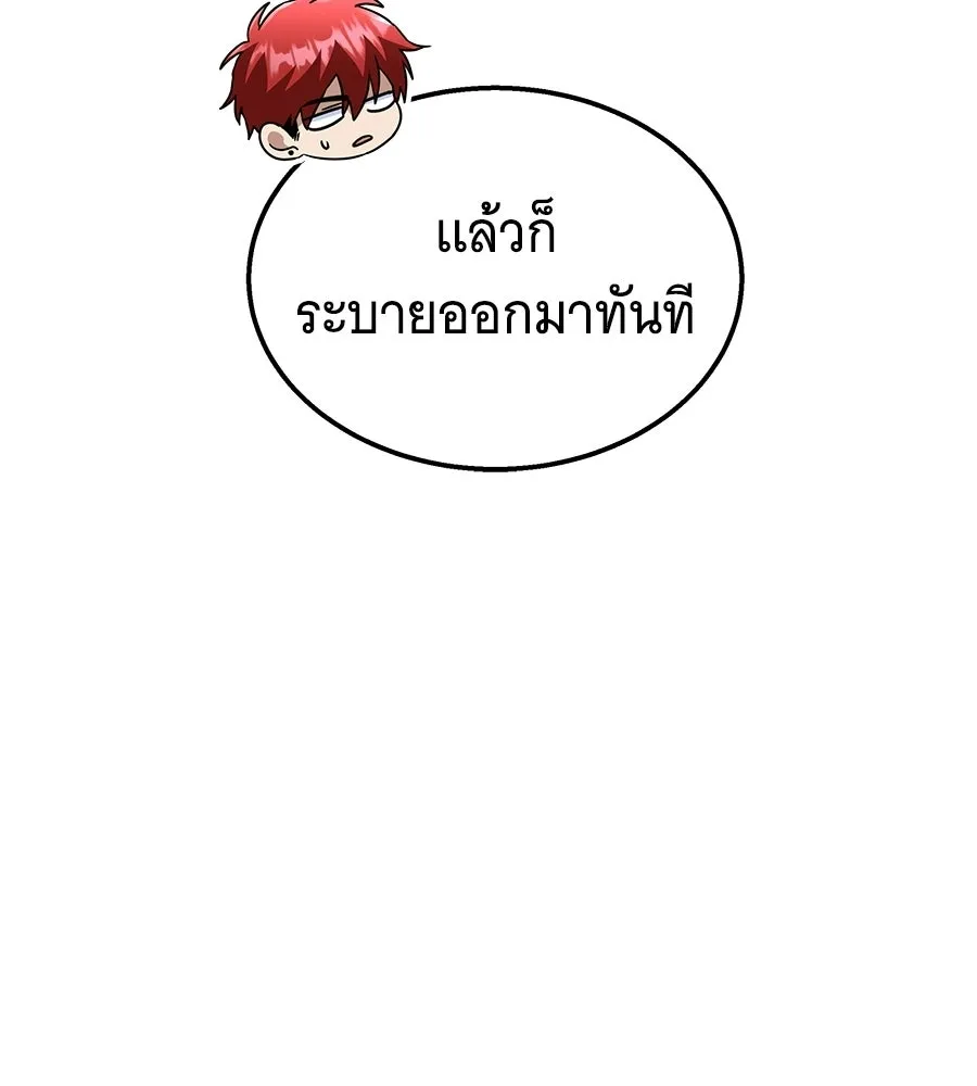 ถึกทนแทงก์แรงก์ C ตอนที่ 47 รูปที่ 158