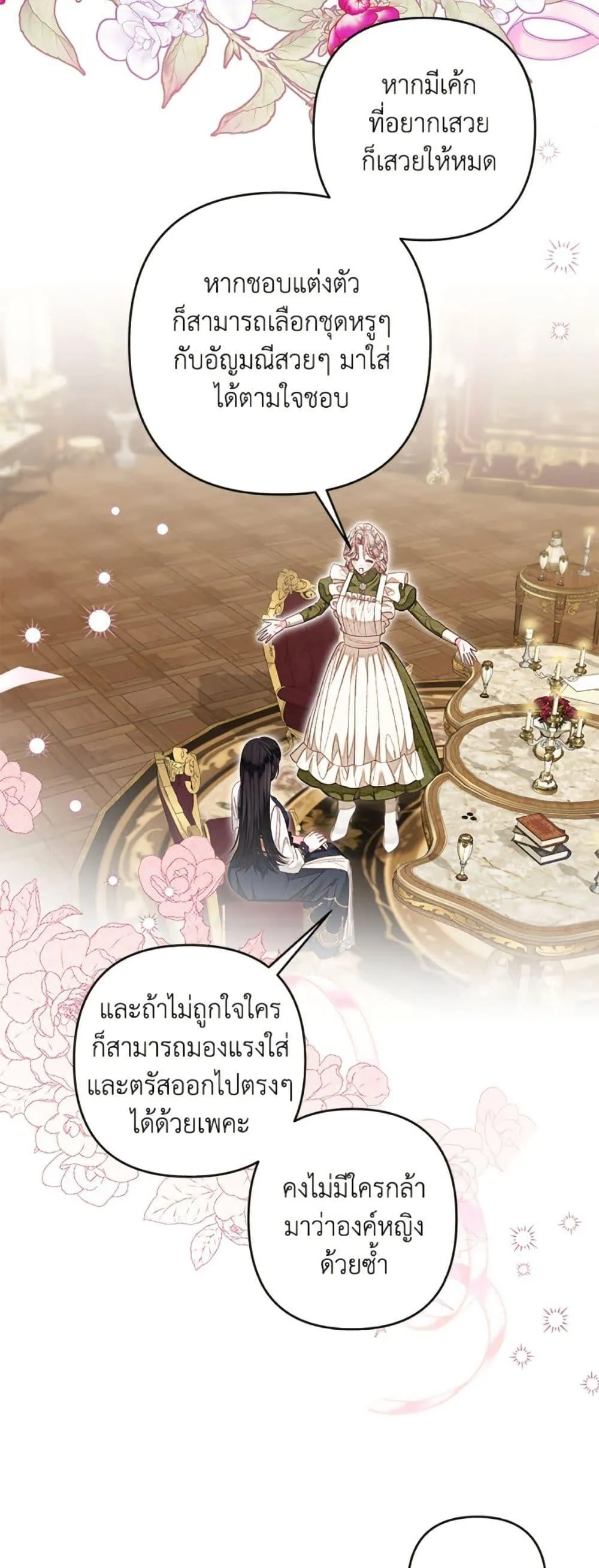Being a Maid is Better than Being a Princess ฉ_นเป_นสาวใช_ได_ด_กว_าเป_นเจ_าหญ_งอ_กค_ะ ตอนที่ ตอนที่ 47 รูปที่ 41