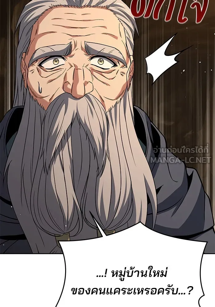 ครัวจอมเวท ตอนที่ 20 รูปที่ 42