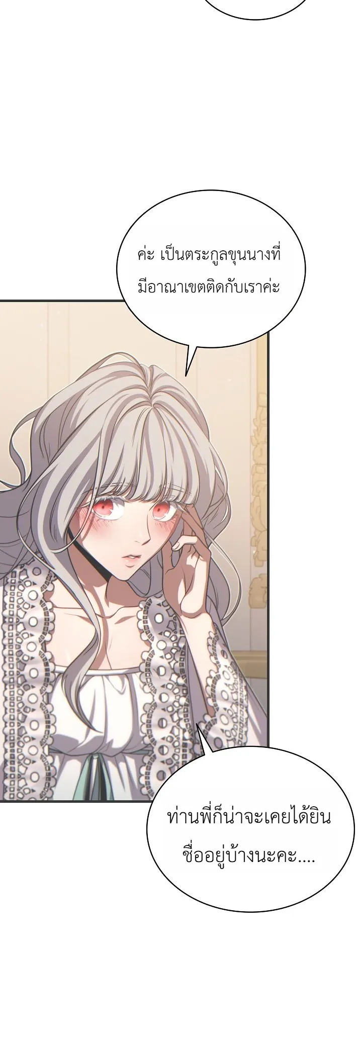 Manga-lc-com อ่านมังงะ อ่านการ์ตูน ออนไลน์ ฟรี The Lord Who Levels up by Devouring ท่านลอร์ดผู้อัปเลเวลจากก ตอนที่ 1 2 3 4 5 6 7 8 9 10 11 12 13 14 ฟรี ไม่มีโฆษณา Manga-lc - อ่าน มังงะ อ่าน การ์ตูน ออนไลน์ อ่านมังงะ ฟรี